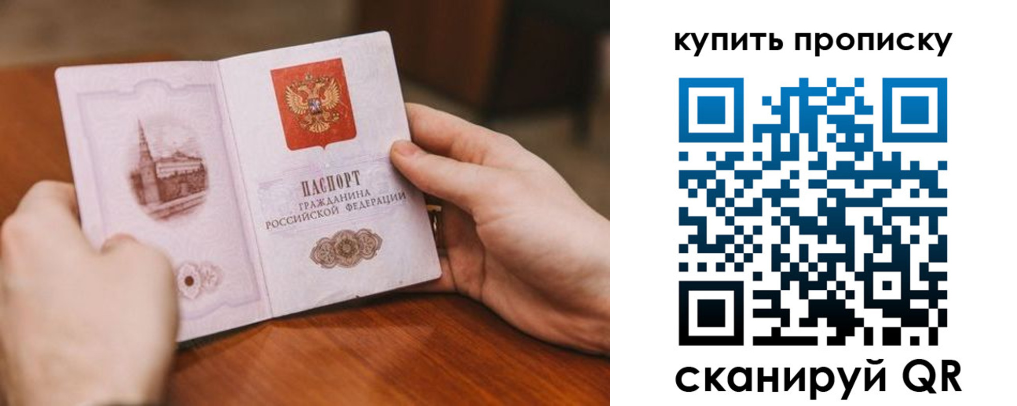 временная регистрация гарантия в Кубинке