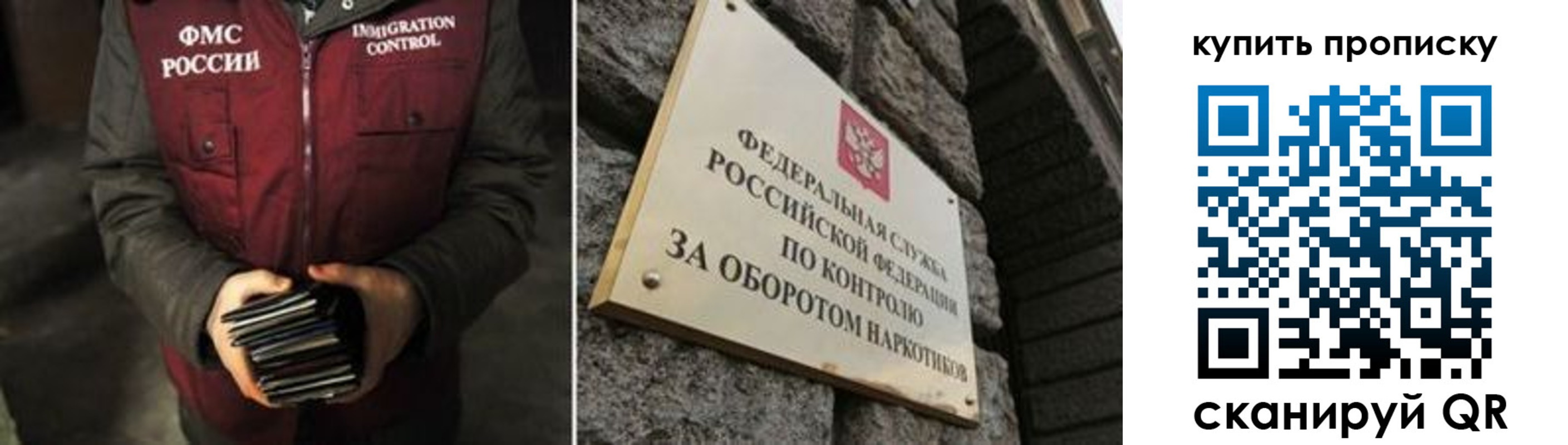 временная регистрация законно в Кубинке